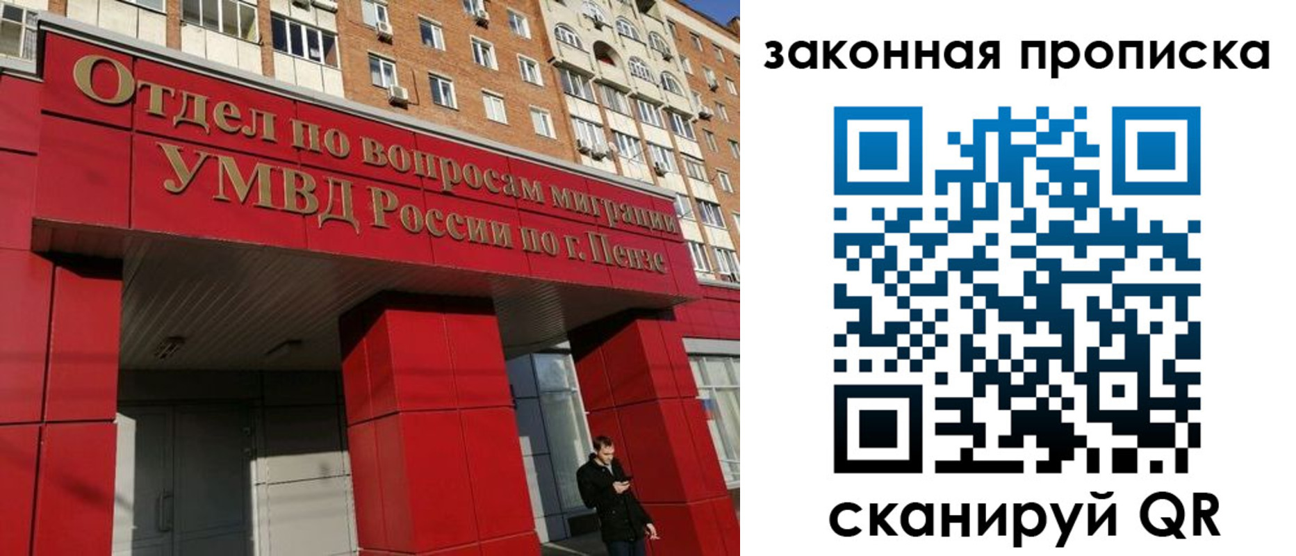 прописка для военкомата в Добрянке