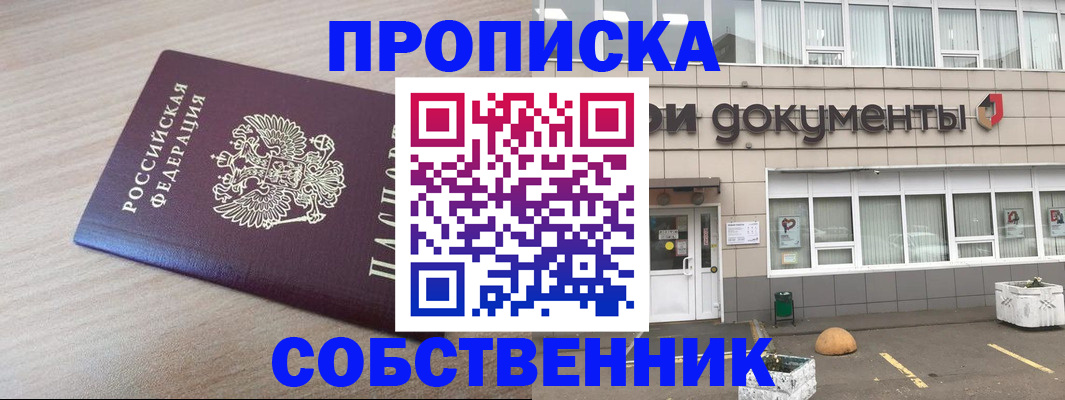 временная прописка в Добрянке