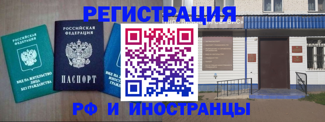 временная регистрация надежно в Добрянке