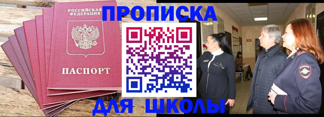 временная регистрация надежно в Добрянке
