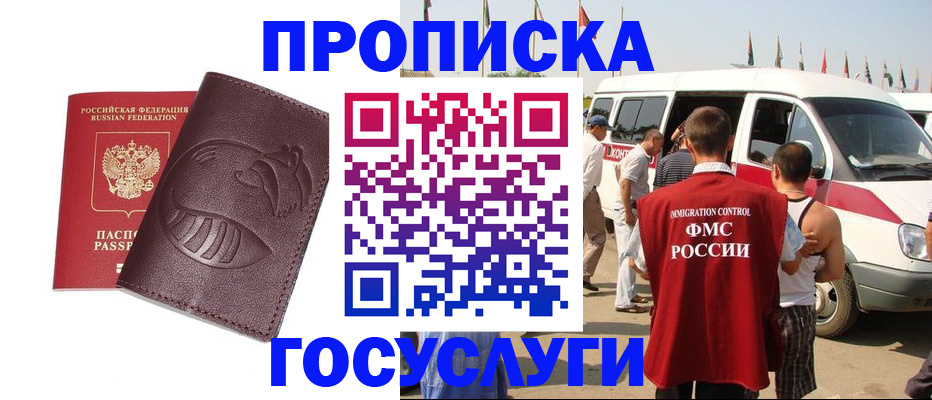 прописка ребенка в Добрянке