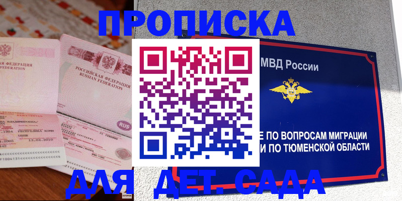 пропишу в квартире в Добрянке