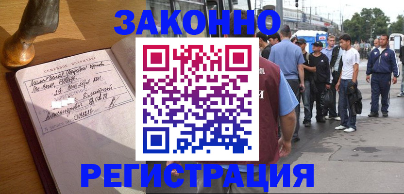 временная регистрация гарантия в Добрянке