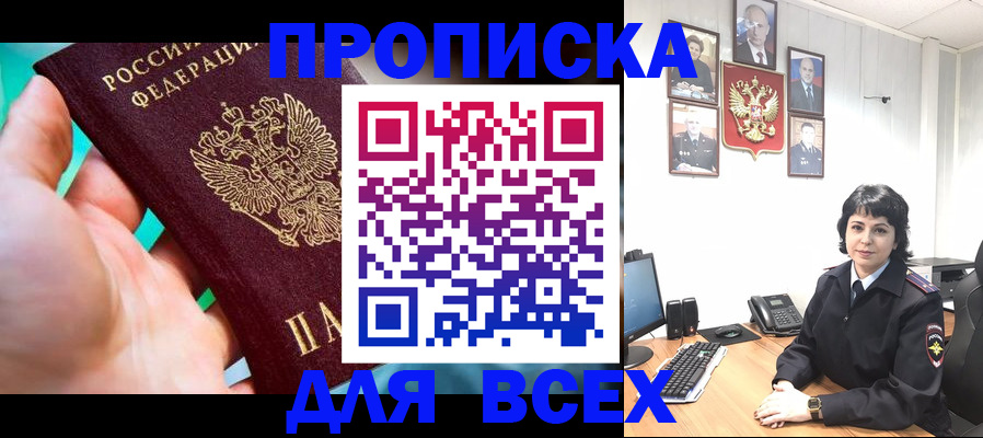 где прописаться в Добрянке