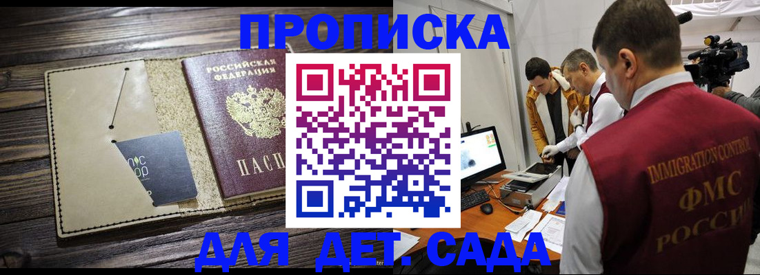 временная регистрация в квартире в Добрянке